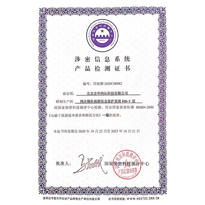 HD-V型微機視頻信息保護系統(tǒng)